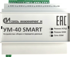 УСПД УМ-40 SMART